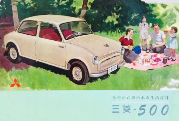 Mitsubishi 500